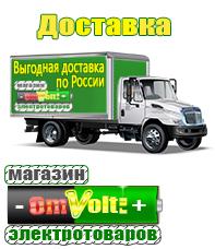 omvolt.ru Стабилизаторы напряжения на 42-60 кВт / 60 кВА в Нефтеюганске